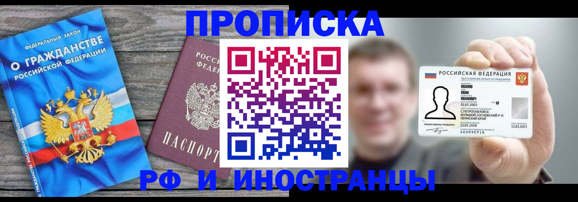 прописка для школы в Чулыме