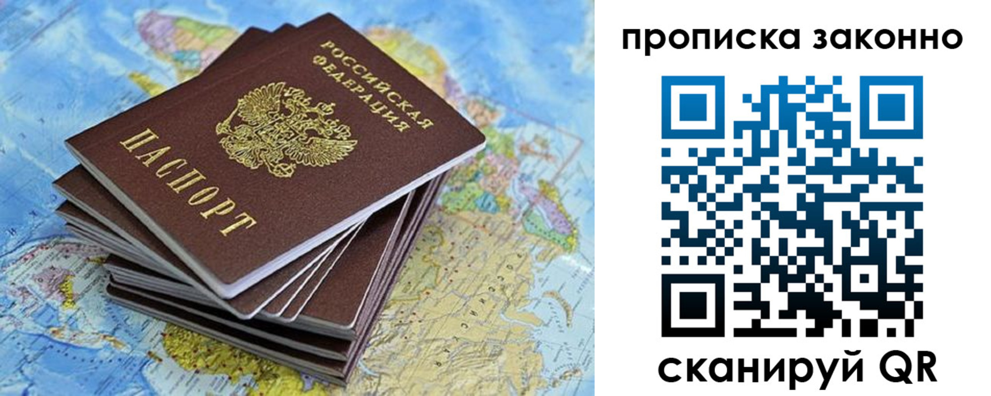 временная регистрация надежно в Чулыме