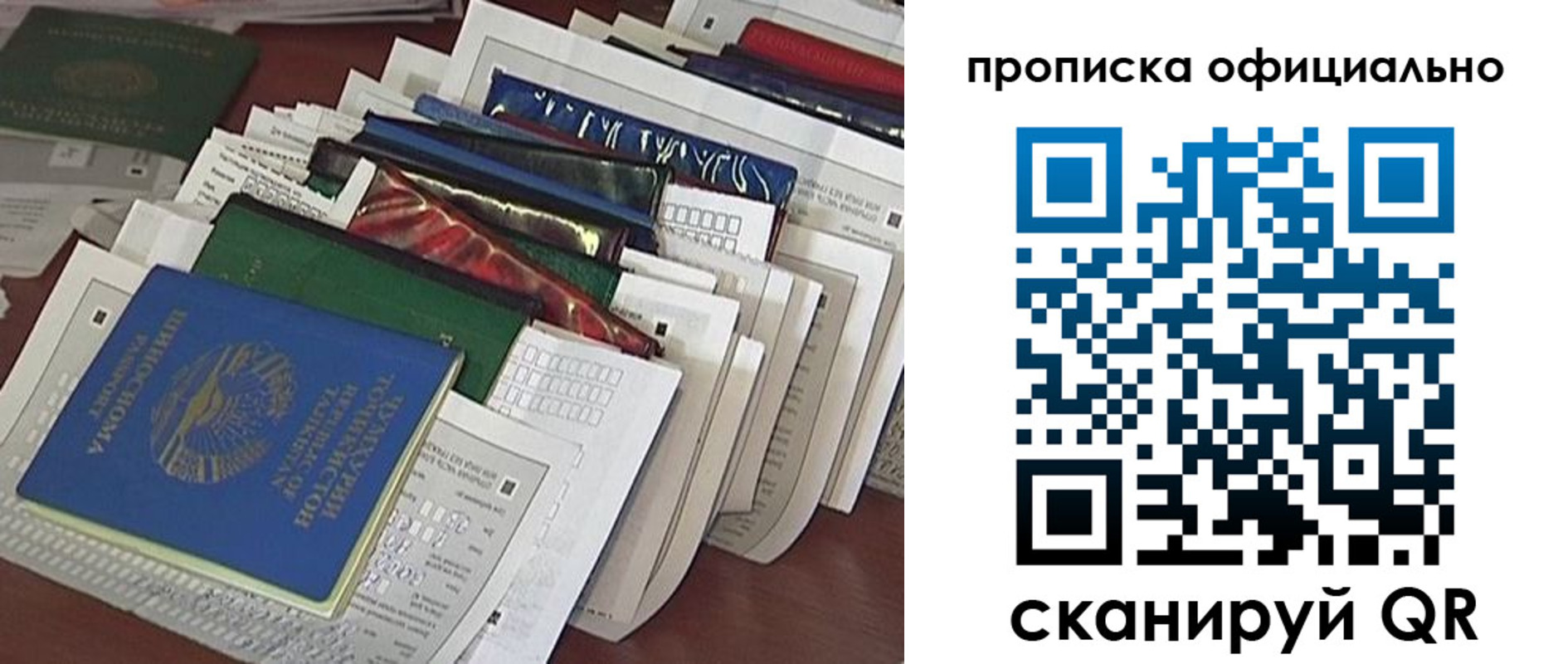 временная регистрация недорого в Чулыме