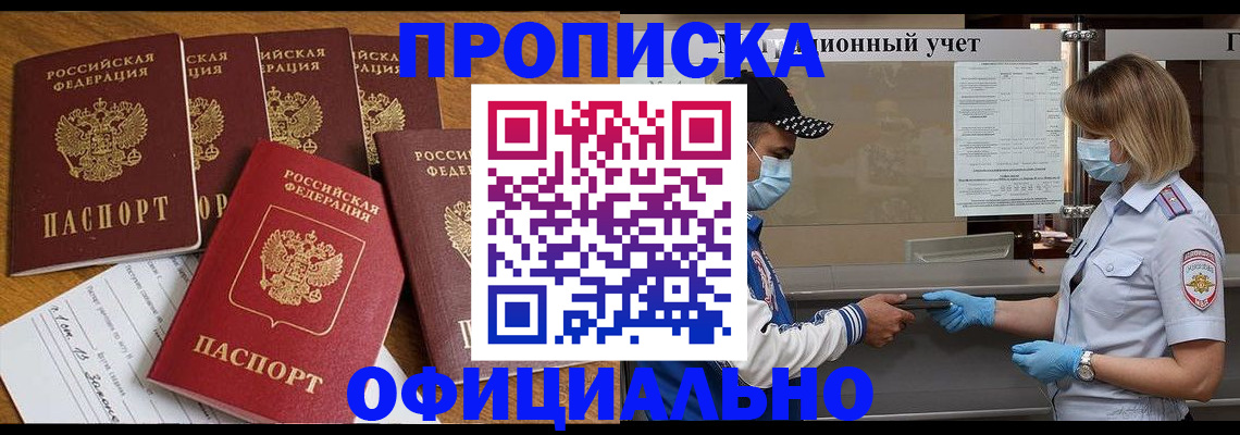 временная регистрация поиск в Чулыме