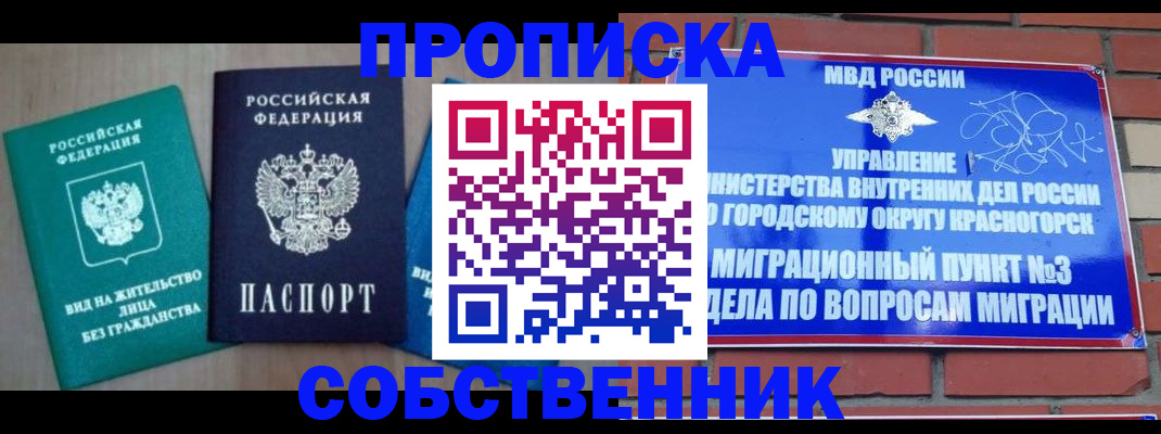 временная регистрация адрес в Чулыме